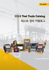 2024 FLUKE Catalogue