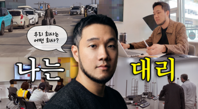 영업사원은 하루 종일 뭘 할까?