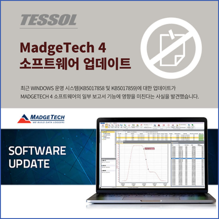 MadgeTech4 소프트웨어 업데이트