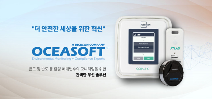 OCEASOFT 온도 및 습도 등 환경 매개변수와 모니터링을 위한 완벽한 무선 솔루션