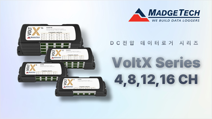 DC 전압 데이터로거 시리즈 VoltX Series 4,8,12,16 CH