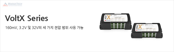 VoltX Series 160mV, 3.2V 및 32V의 세 가지 전압 버위 사용 가능