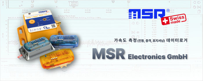 가속도 측정 데이터로거