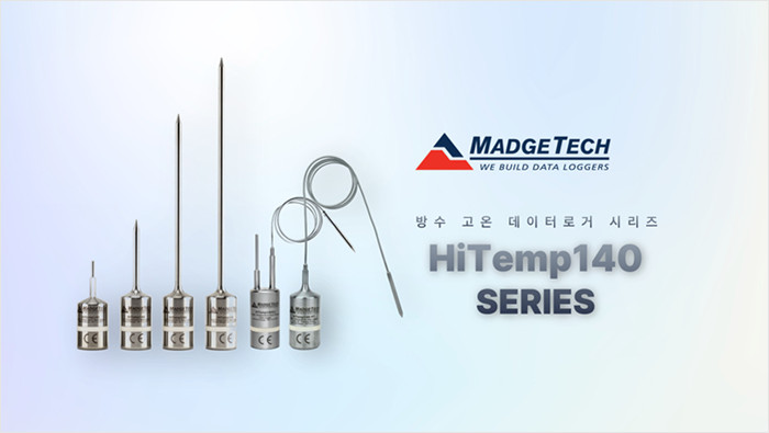 방수고온 데이터로거 시리즈 HiTemp140 Series