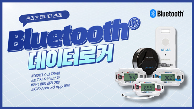 Bluetooth 데이터로거