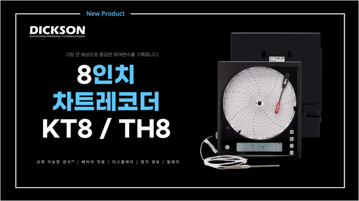 Bluetooth 데이터로거