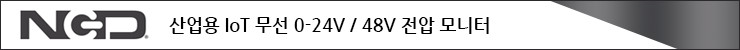 NCD 산업용 IoT 무선 0-24V / 48V 전압 모니터