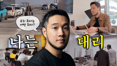영업사원은 하루 종일 뭘 할까?