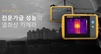 포켓사이즈 열화상 카메라 PTi120