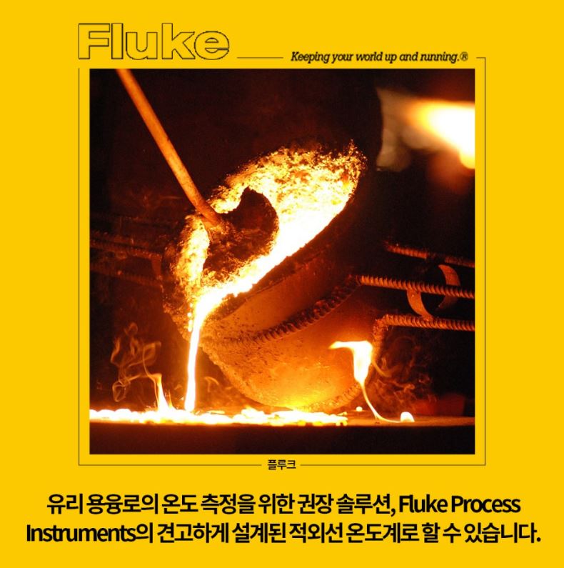 유리 용융로