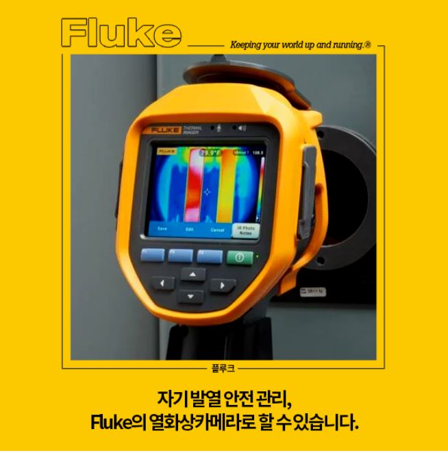 전기 설비 자기 발열 소개 이미지