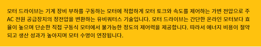 모터 드라이브 테스트