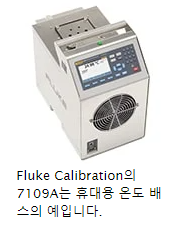 온도 교정 배스
