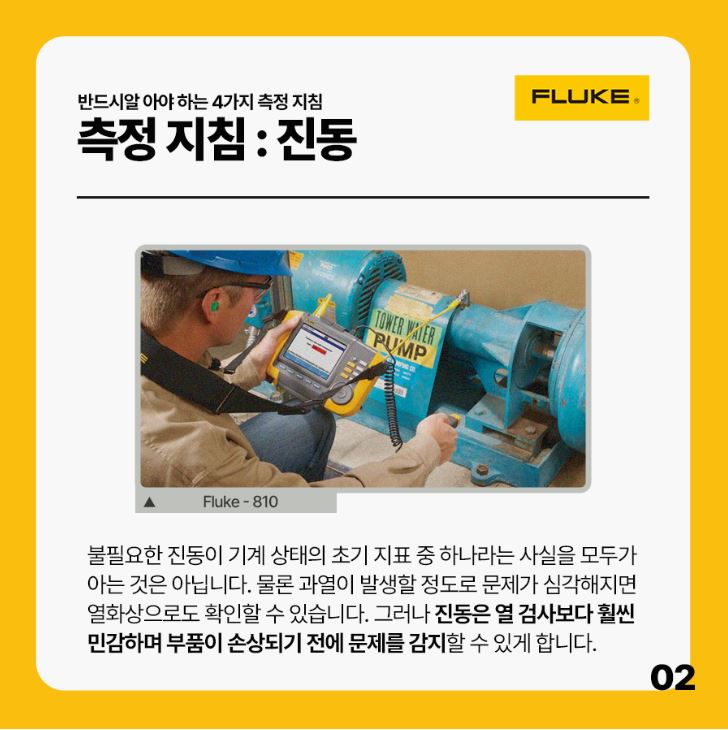 진동 검사 이미지