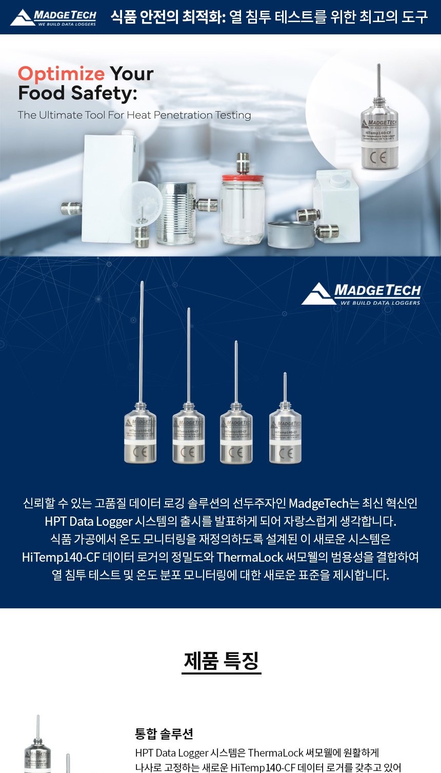 MADGETECH HiTemp140-CF 상세 이미지 1