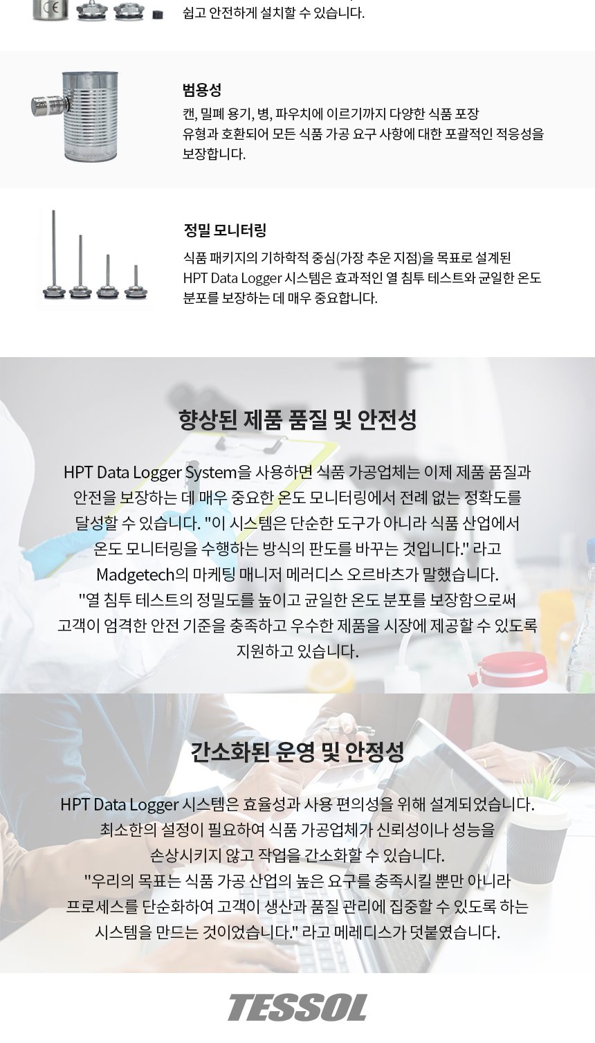 MADGETECH HiTemp140-CF 상세 이미지 2