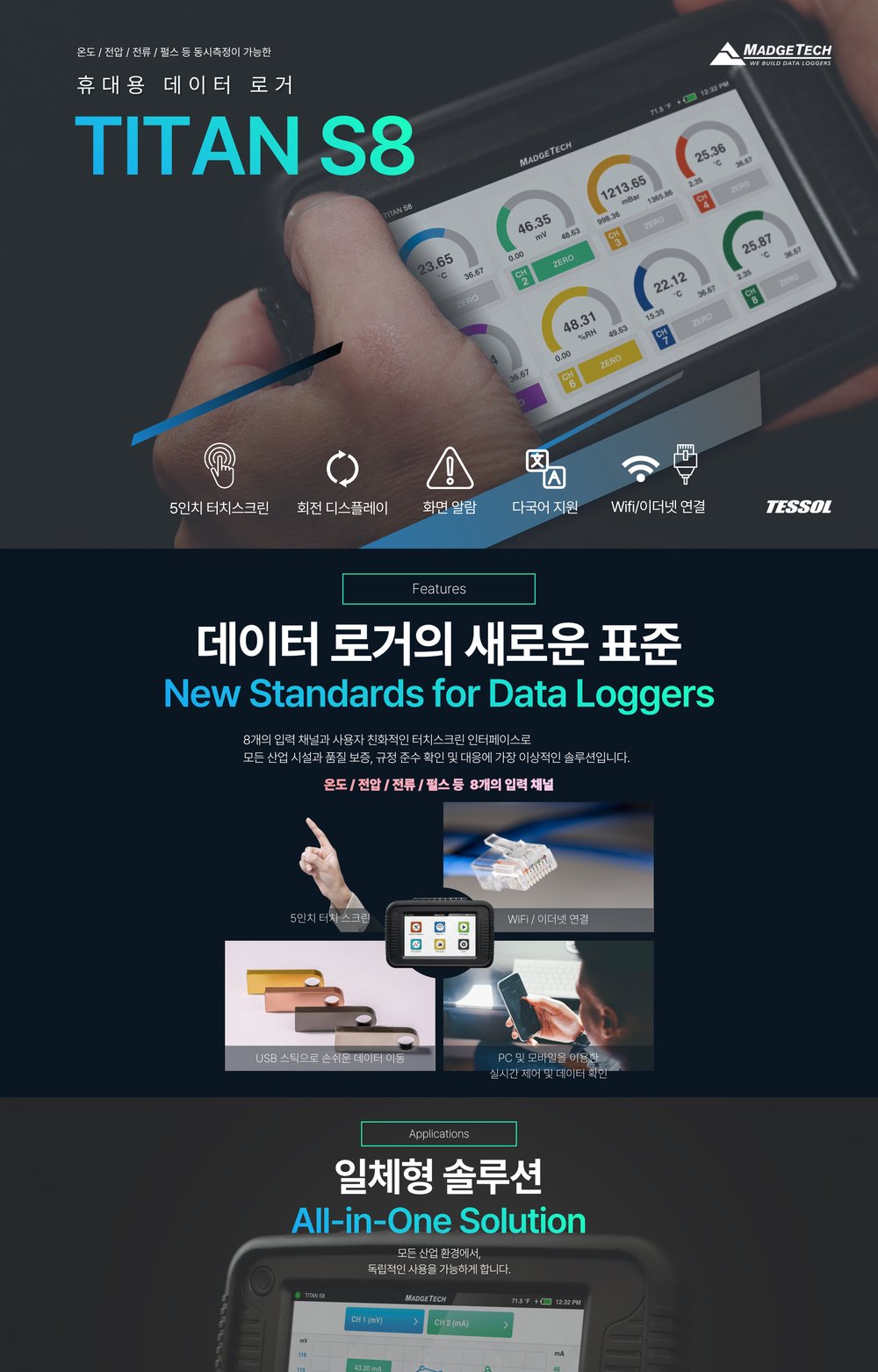 MADGETECH Titan S8 상세 이미지 1