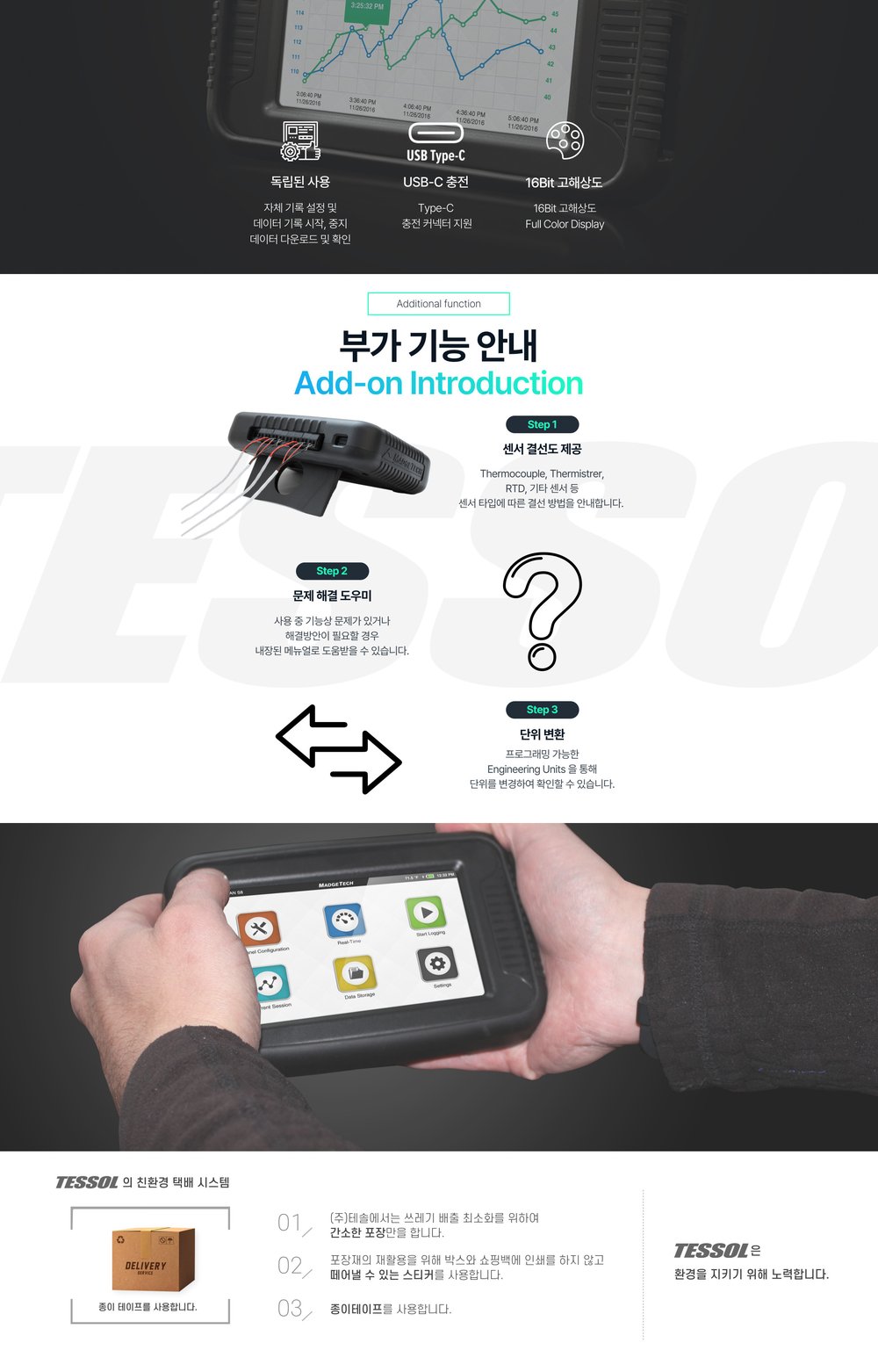 MADGETECH Titan S8 상세 이미지 2