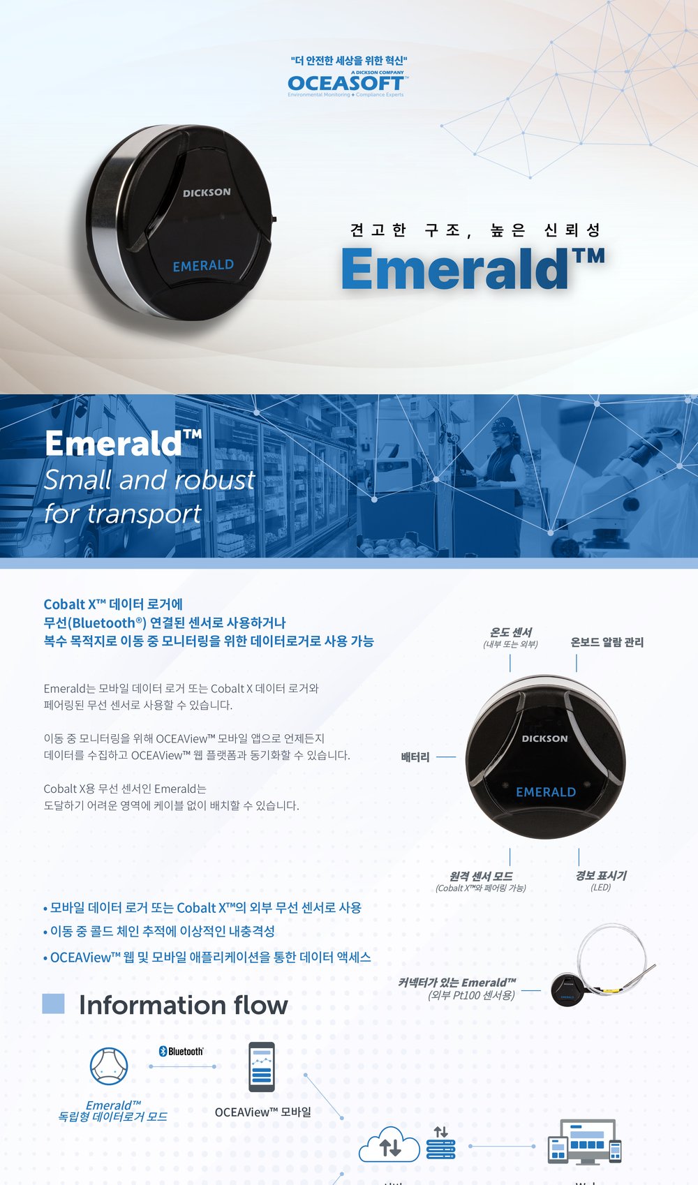 DICKSON Emerald 상세 이미지 1