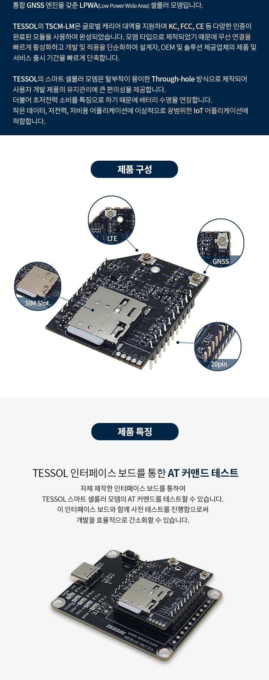 TESSOL TSCM-LM 상세 이미지 2