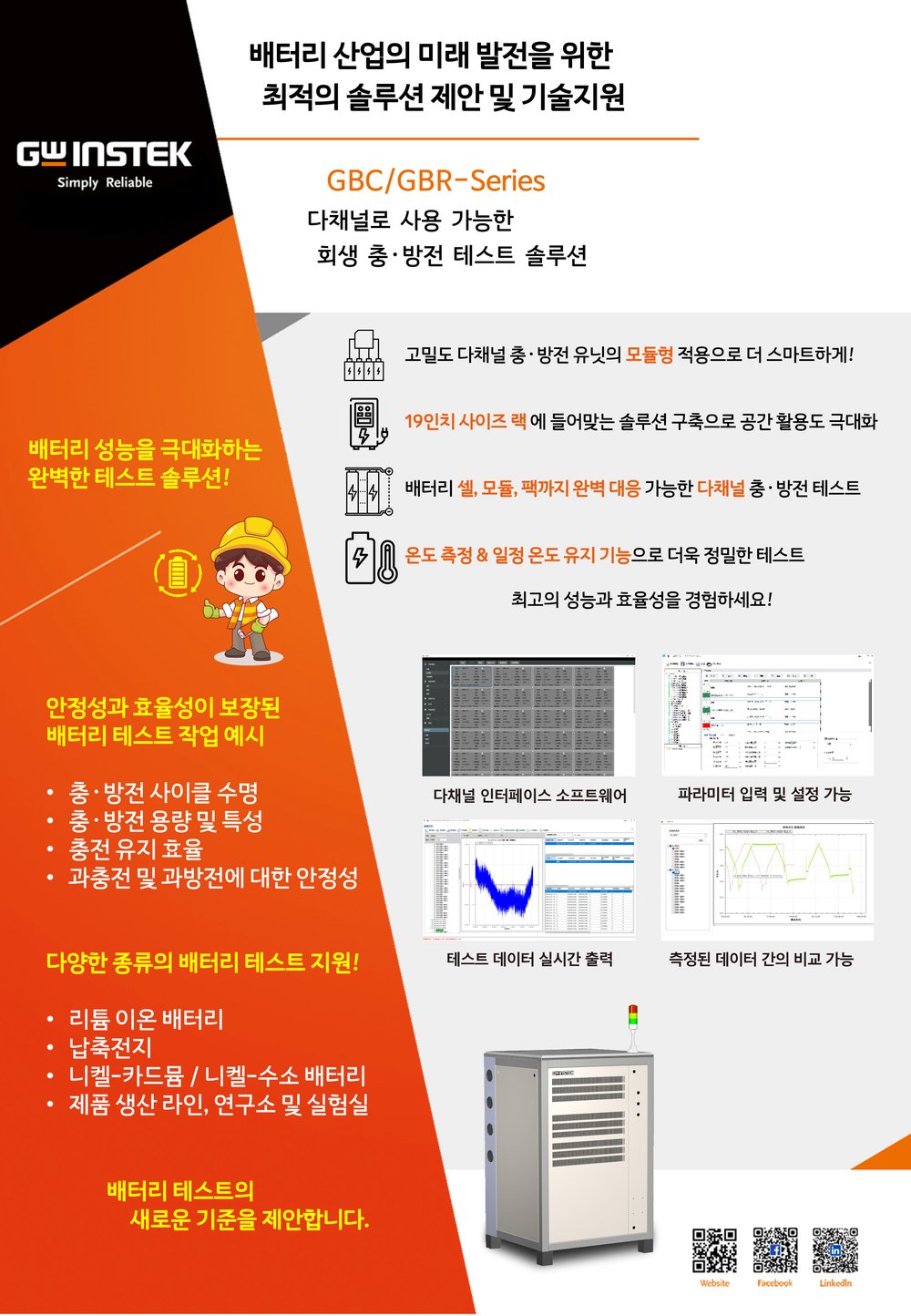 GWINSTEK GBC/GBR 상세 이미지 1