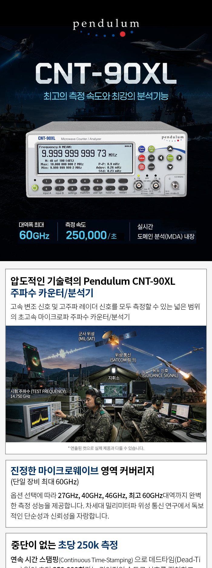 PENDULUM CNT-90XL 상세 이미지 1