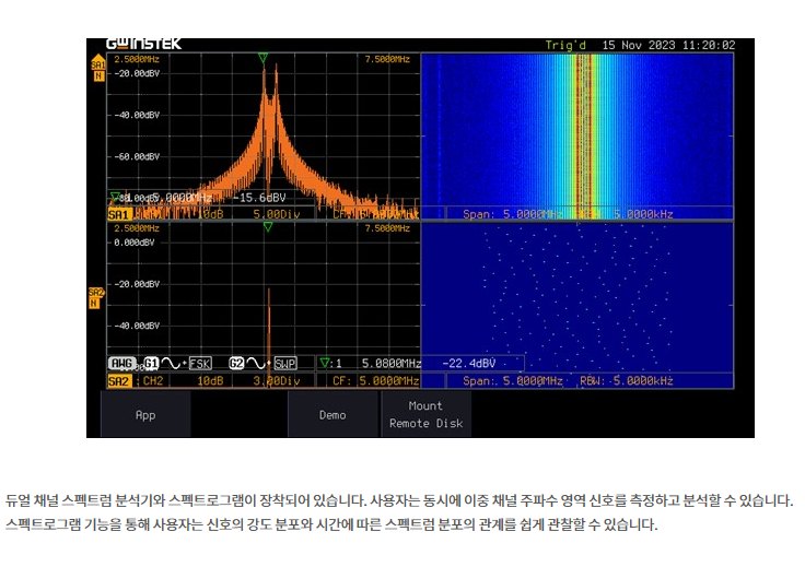 GWINSTEK MPO-2000 시리즈 - 오실로스코프의 스펙트럼 분석 및 스펙트로그램 화면