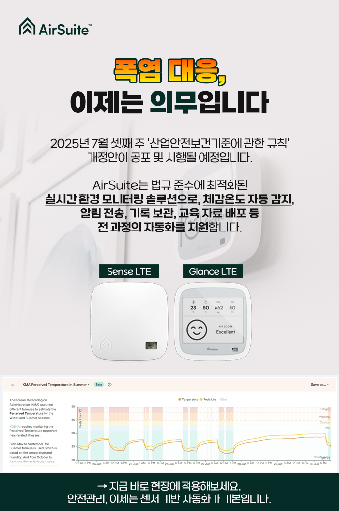 뉴스레터 2025년 7월호