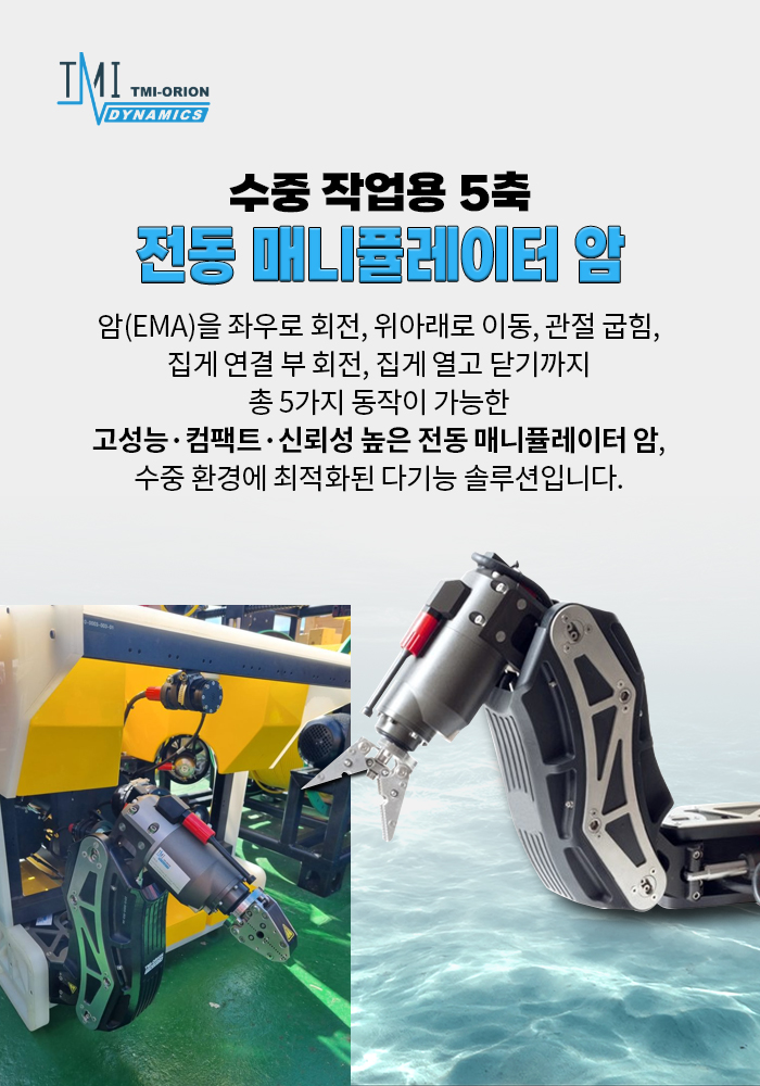 뉴스레터 2025년 8월호