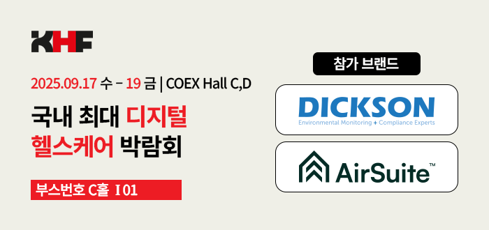 뉴스레터 2025년 9월호