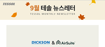 테솔 뉴스레터 2025년 9월호