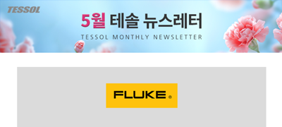 테솔 뉴스레터 2026년 5월호
