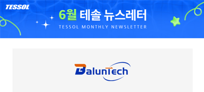 테솔 뉴스레터 2026년 6월호
