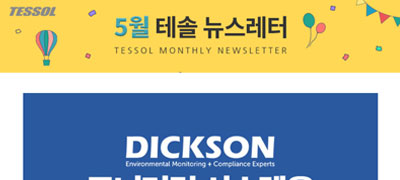 테솔 뉴스레터 2025년 5월호
