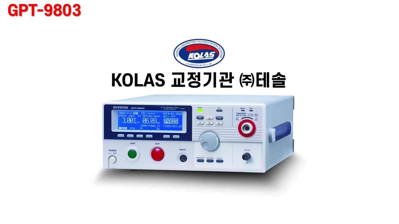 GW Instek 내전압시험기(하이팟 테스터) GPT-9803