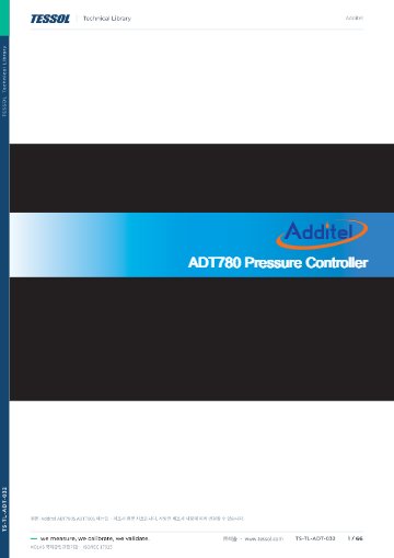 ADT780S 매뉴얼