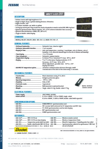 데이터시트