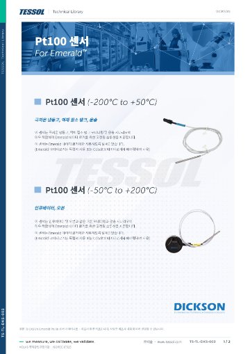 Pt100 센서 데이터시트