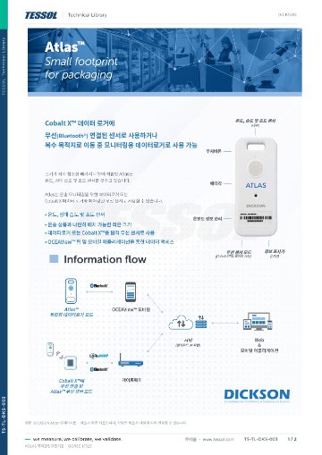 데이터시트