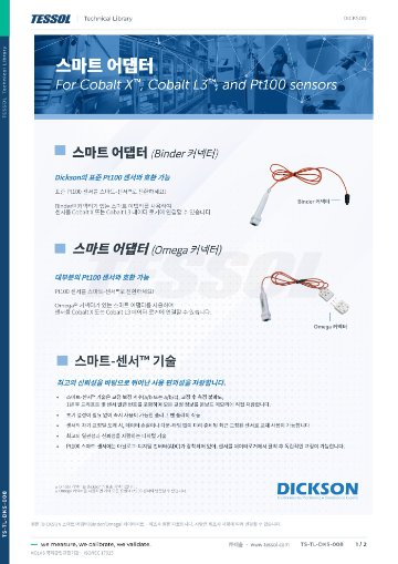 데이터시트