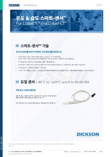 데이터시트