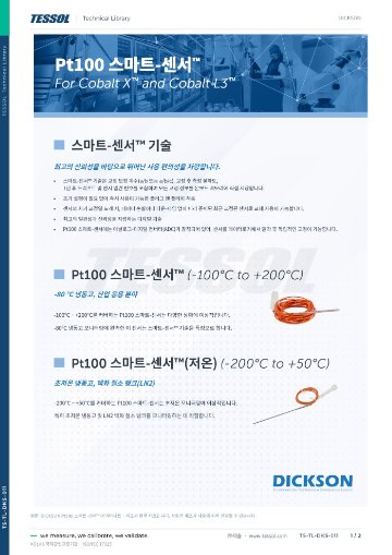 데이터시트