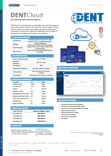 데이터시트(클라우드)