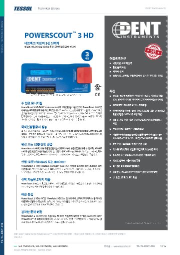 데이터시트(한글)