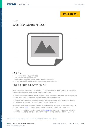 데이터시트