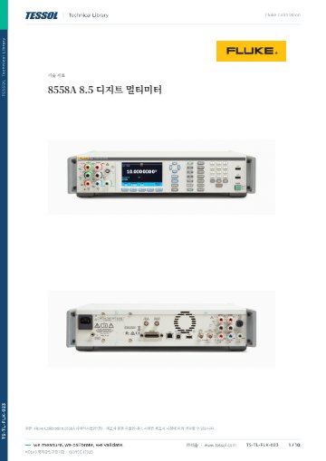 데이터시트(한글)