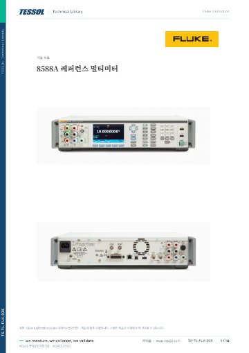 데이터시트(한글)