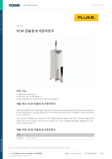 데이터시트