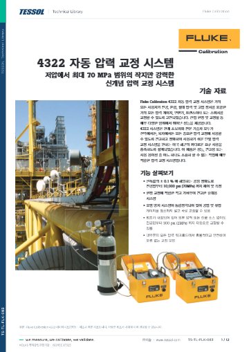 데이터시트(한글)