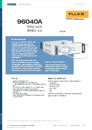 데이터시트(한글)